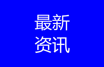 雅思新考点建成，今天正式开放报名！