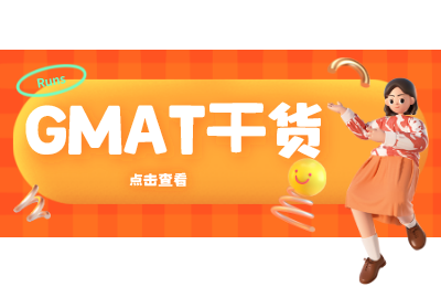 GMAT RC高难度文章该怎么理解？