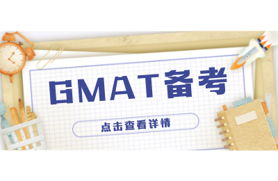 GMAT语法核心考点梳理