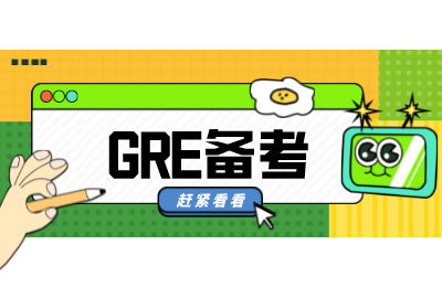 GRE填空题解题技巧