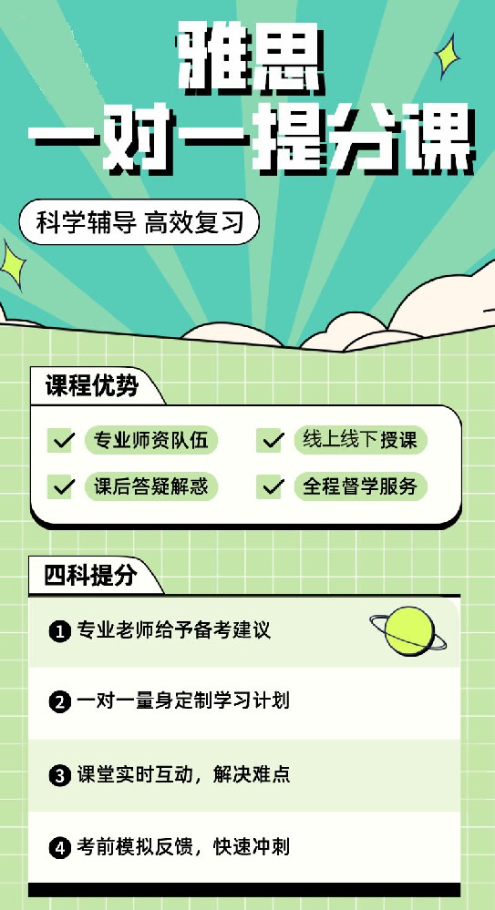 用几个月备考雅思比较合理？杭州雅思备考机构推荐