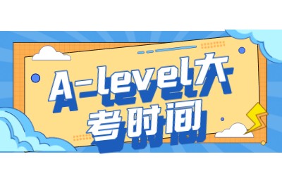 2022年5月A-LEVEL大考报名即将截止！