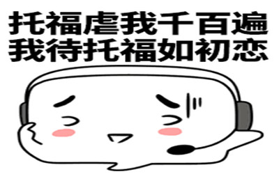 托福阅读高效备考方法