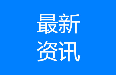 最新资讯！雅思家考 IELTS online 即将上线！