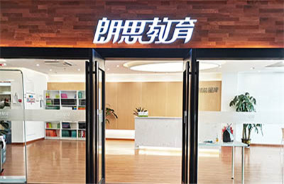 雅思补习有必要吗